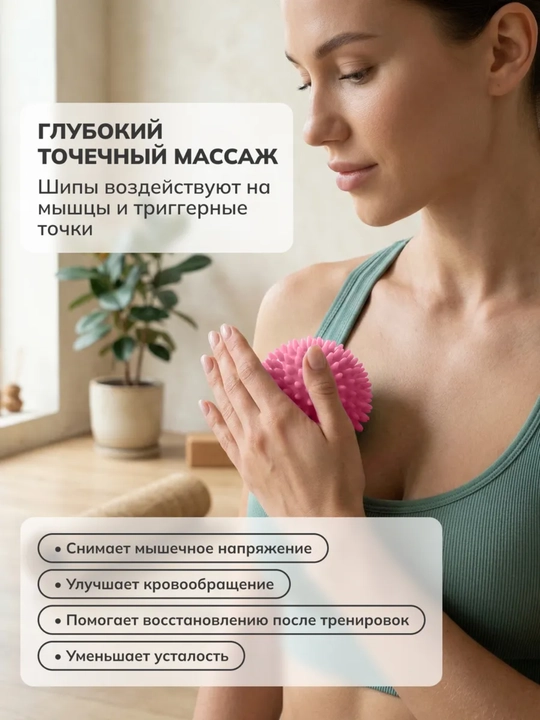 Мяч с шипами, для проработки мышц