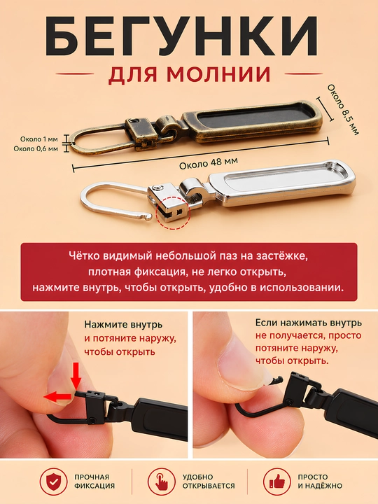 Съемный бегунок для молнии, замок для молнии, собачка для одежды, сумки и рюкзака