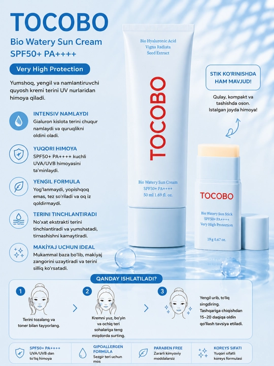 Набор солнцезащитных кремов TOCOBO SPF50+ PA++++ - 