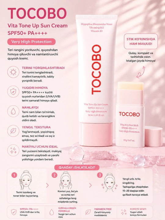 Набор солнцезащитных кремов TOCOBO SPF50+ PA++++ - 