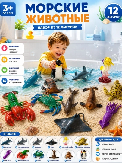 Морские животные, рыбы, фигурки акулы — PLTOYS-AKULA