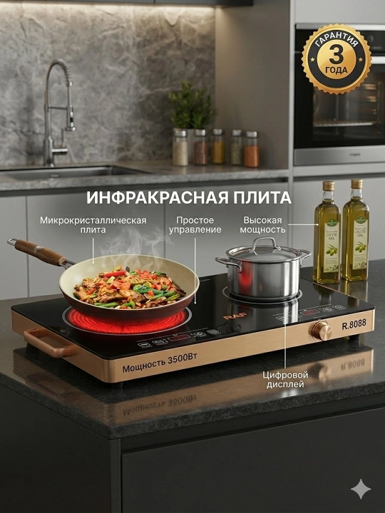 Raf R-8088 2 pog'onali plita