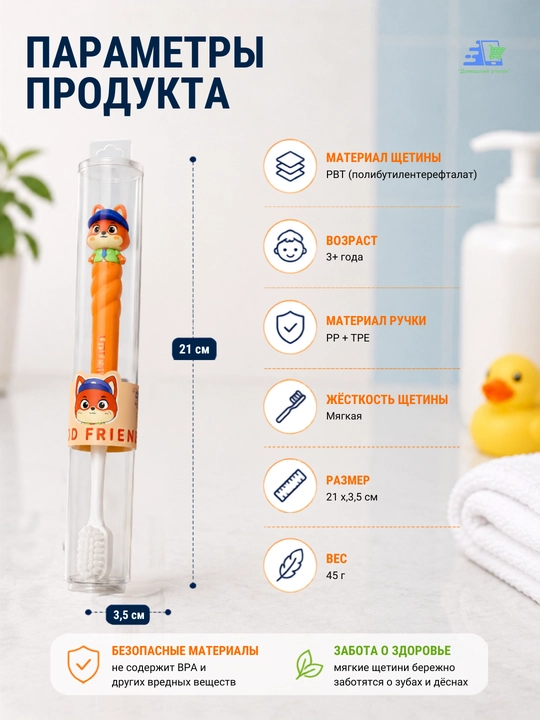 Детская зубная щетка в футляре, мягкая щетина, дорожная щетка для детей