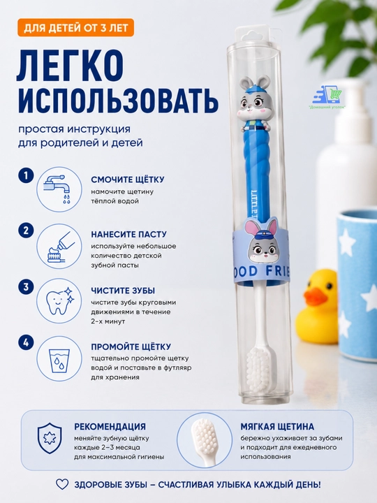 Детская зубная щетка в футляре, мягкая щетина, дорожная щетка для детей
