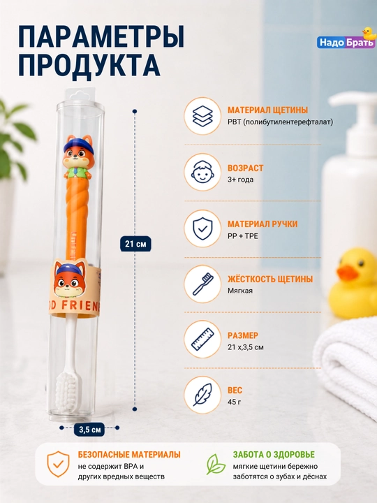 Детская зубная щетка в футляре, мягкая щетина, дорожная щетка для детей