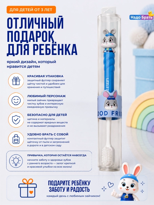 Детская зубная щетка в футляре, мягкая щетина, дорожная щетка для детей