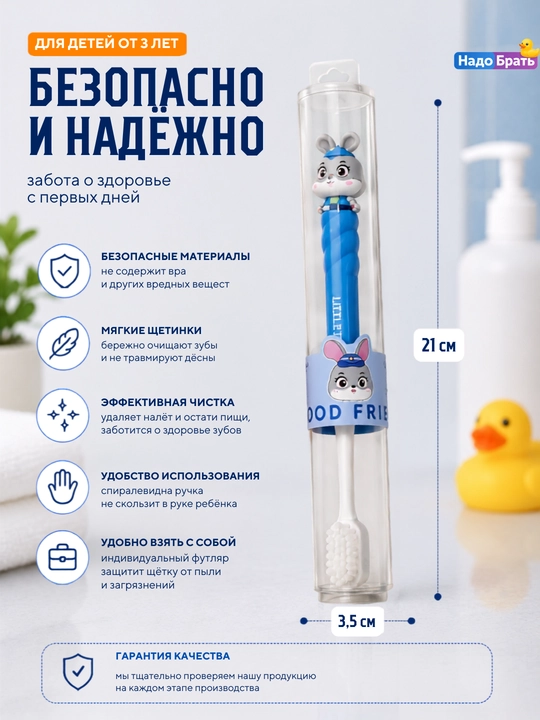 Детская зубная щетка в футляре, мягкая щетина, дорожная щетка для детей