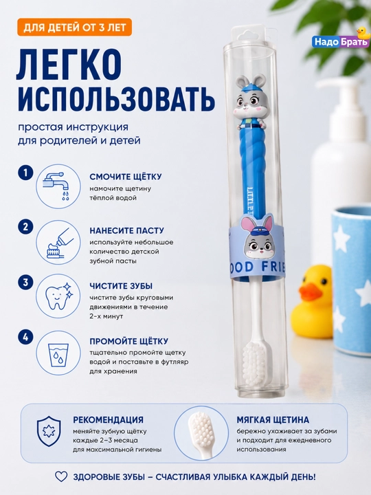 Детская зубная щетка в футляре, мягкая щетина, дорожная щетка для детей