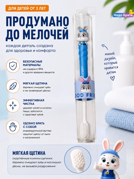 Детская зубная щетка в футляре, мягкая щетина, дорожная щетка для детей