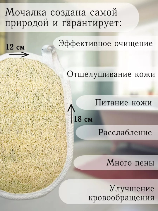 Мочалка из люфы, для тела и лица