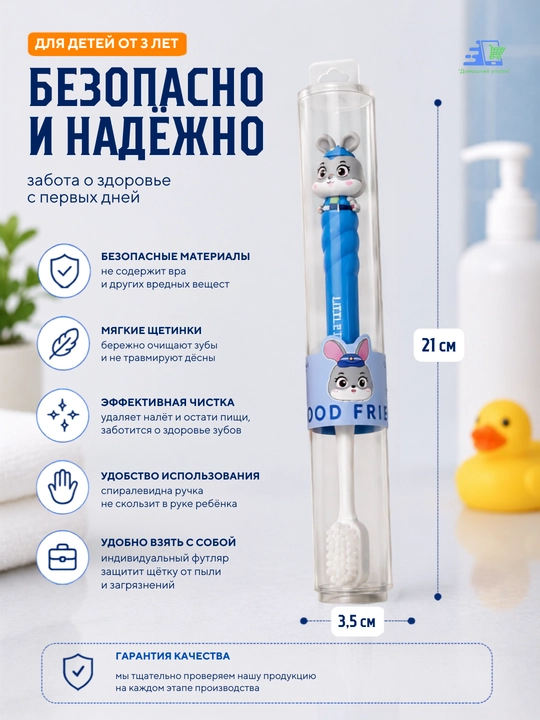 Детская зубная щетка в футляре, мягкая щетина, дорожная щетка для детей