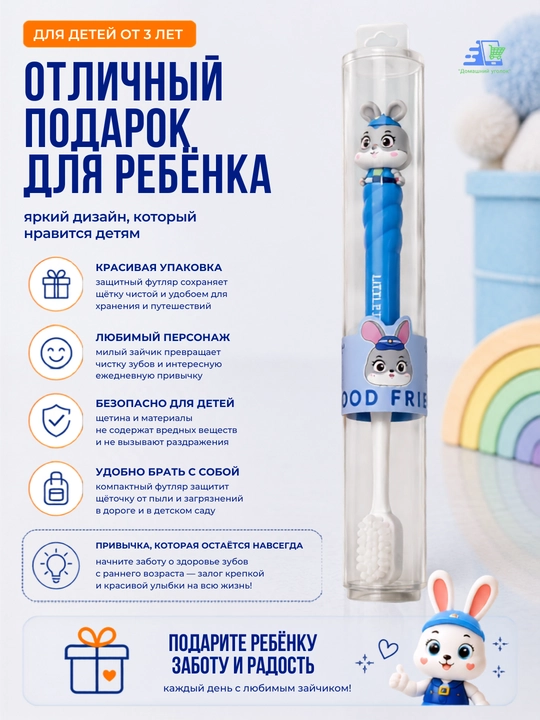 Детская зубная щетка в футляре, мягкая щетина, дорожная щетка для детей