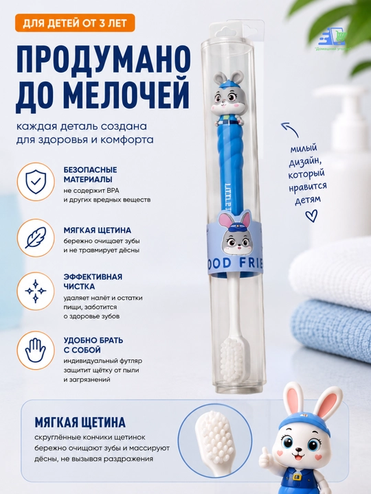 Детская зубная щетка в футляре, мягкая щетина, дорожная щетка для детей