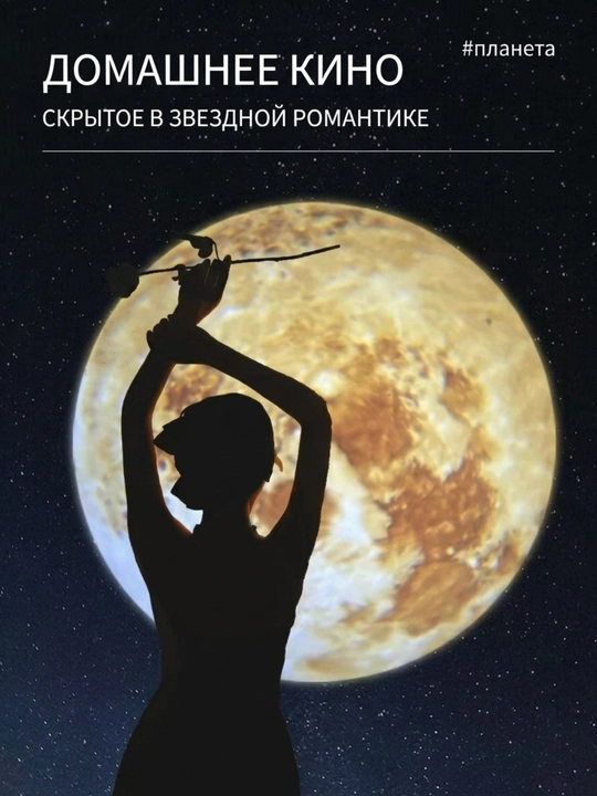 LED proyektor planetarium USB tungi chiroq 16 slayd sayyora okean hayvonlar