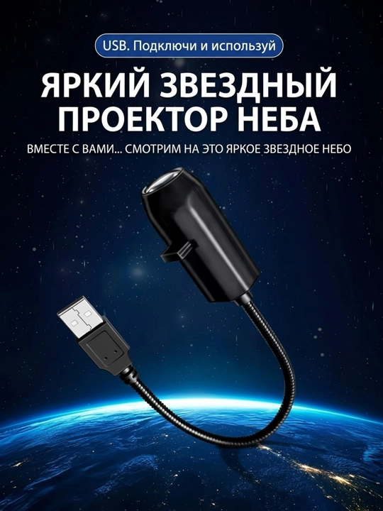 LED proyektor planetarium USB tungi chiroq 16 slayd sayyora okean hayvonlar