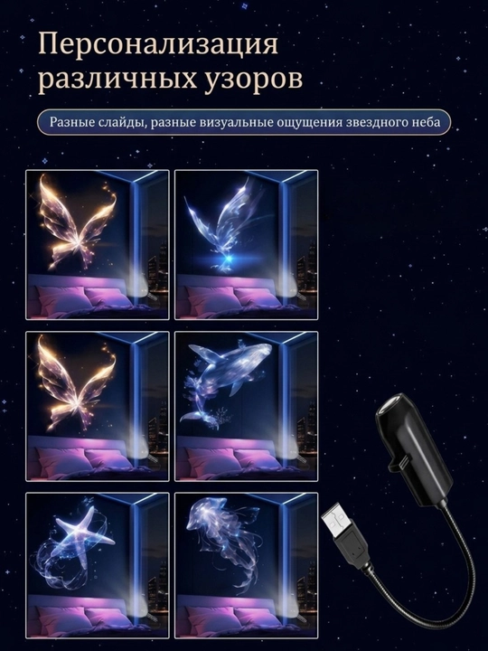 LED proyektor planetarium USB tungi chiroq 16 slayd sayyora okean hayvonlar