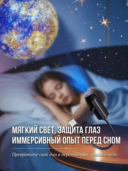 LED proyektor planetarium USB tungi chiroq 16 slayd sayyora okean hayvonlar