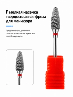 Красный