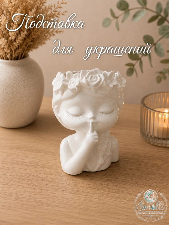 Декоративные подставки для украшений, для дома, для офиса, для подарка - 