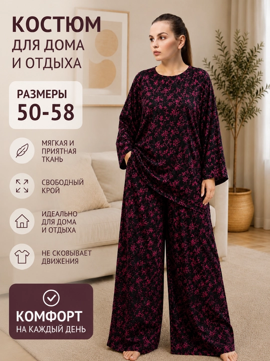 Duin poplindan tikilgan katta o‘lchamdagi ayollar kostyumi, keng shim va kofta 48-58