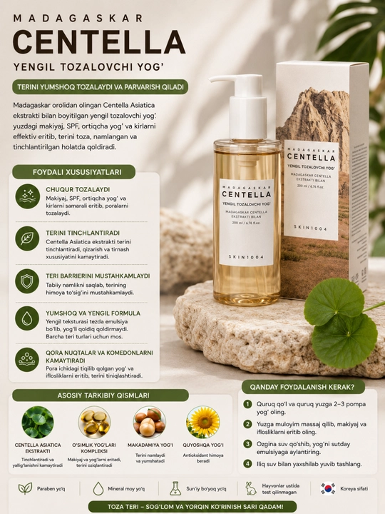 Madagascar centella лёгкое гидрофильное масло для снятия макияжа, 200 мл - 