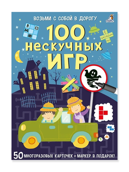 Asborn kartalari. 100 zerikarli o'yinlar. Elena Pisareva - 