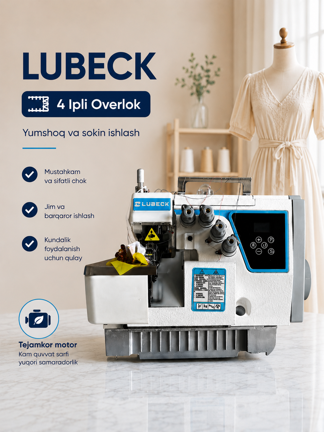 Lubeck 4-ниточный оверлок с энергосберегающим мотором профессиональная модель - 