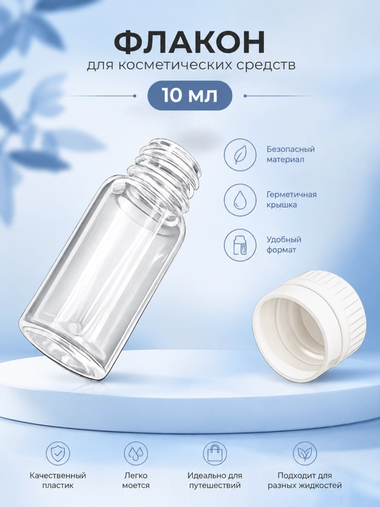 Mini flakon 10 ml bo‘sh plastik idish suyuqlik atir moy va kosmetika uchun - 