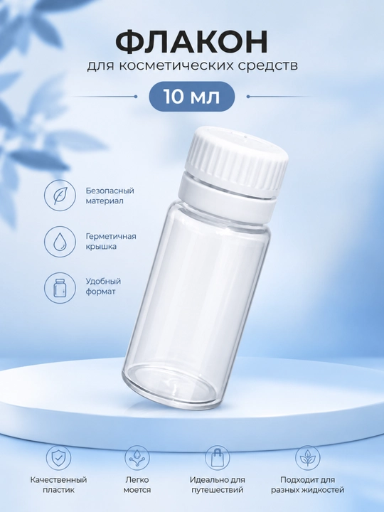 Mini flakon 10 ml bo‘sh plastik idish suyuqlik atir moy va kosmetika uchun