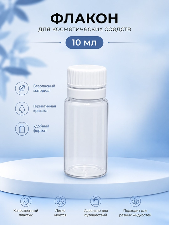 Mini flakon 10 ml bo‘sh plastik idish suyuqlik atir moy va kosmetika uchun