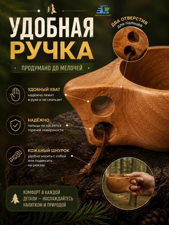 Деревянная кружка Кукса для походов и рыбалки, туристическая кружка из дерева