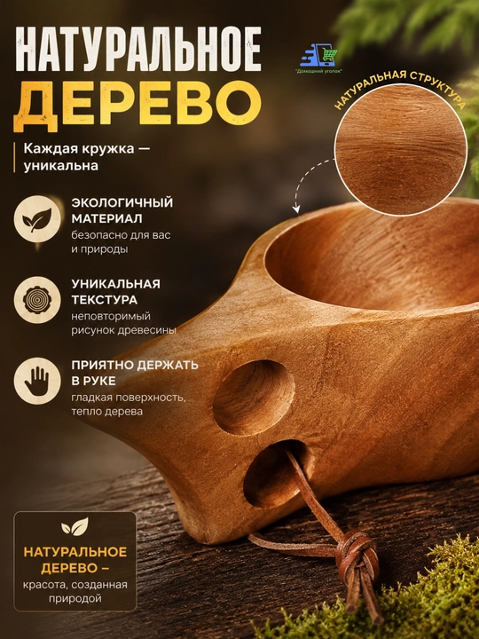 Деревянная кружка Кукса для походов и рыбалки, туристическая кружка из дерева