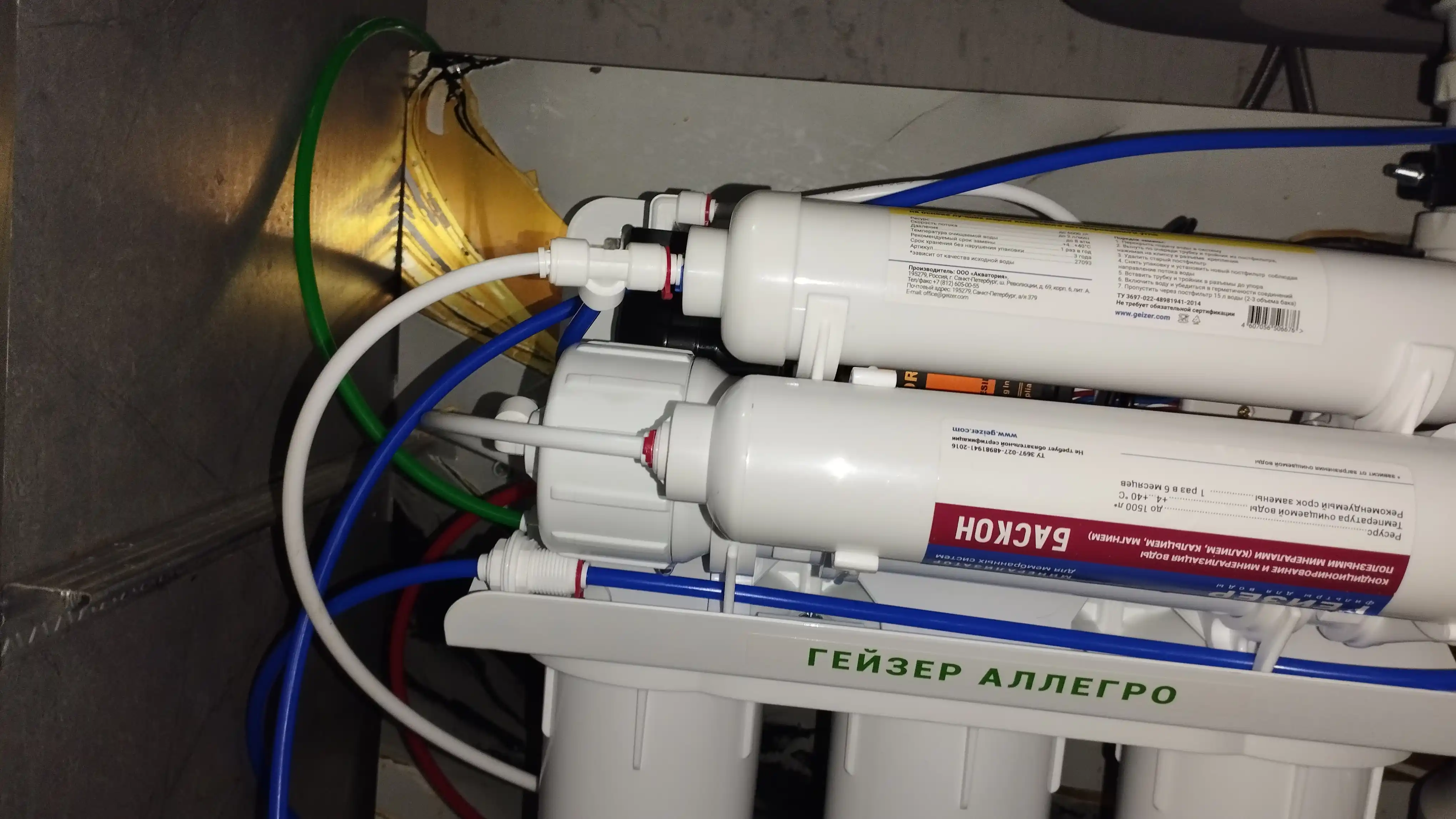 Teskari osmos Geyzer Allegro PM, kuniga 200 litr, motor va mineralizator, 12 litrli bak