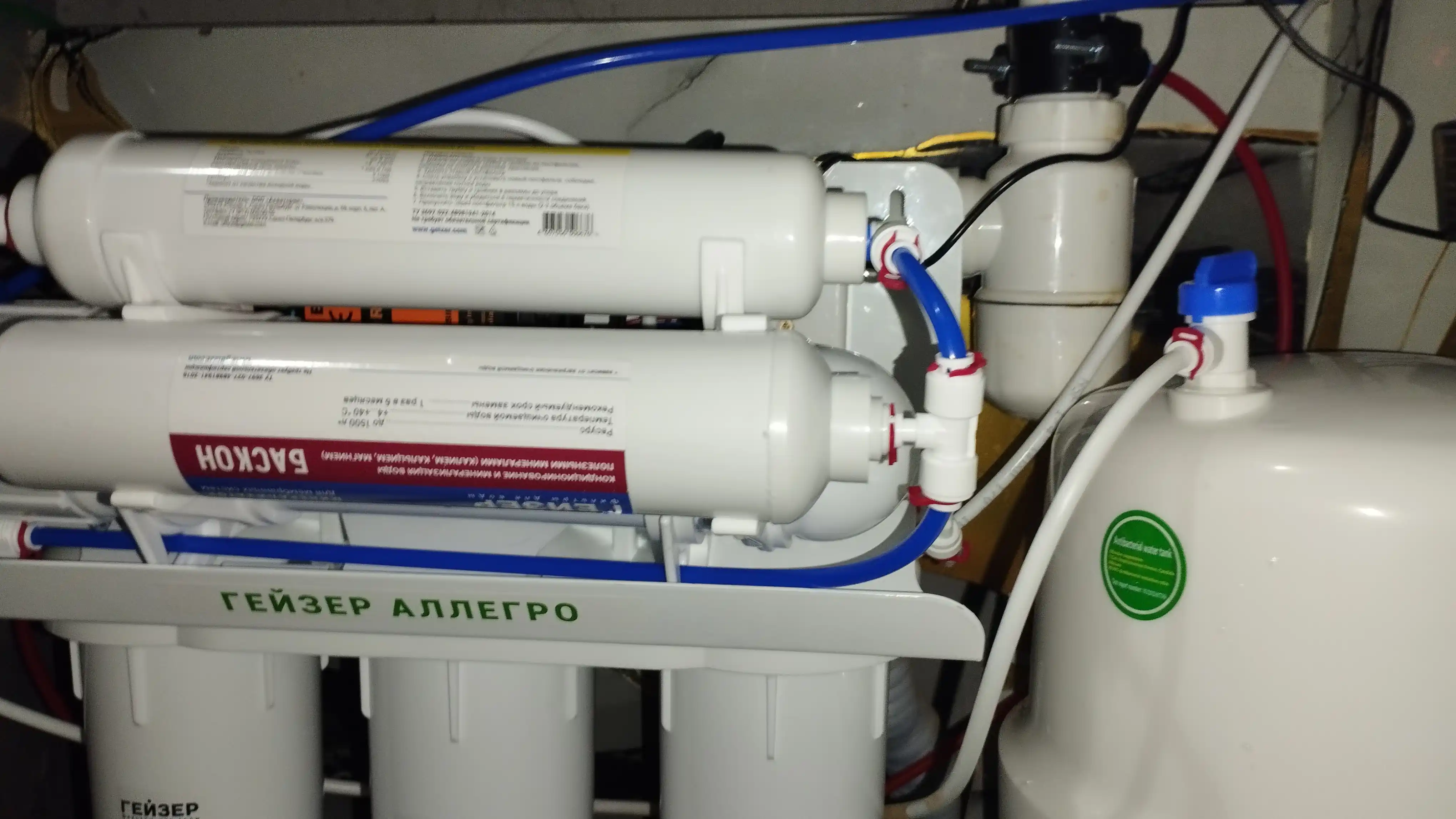 Teskari osmos Geyzer Allegro PM, kuniga 200 litr, motor va mineralizator, 12 litrli bak