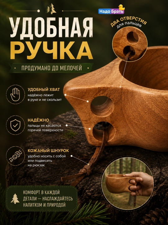Деревянная кружка Кукса для походов и рыбалки, туристическая кружка из дерева