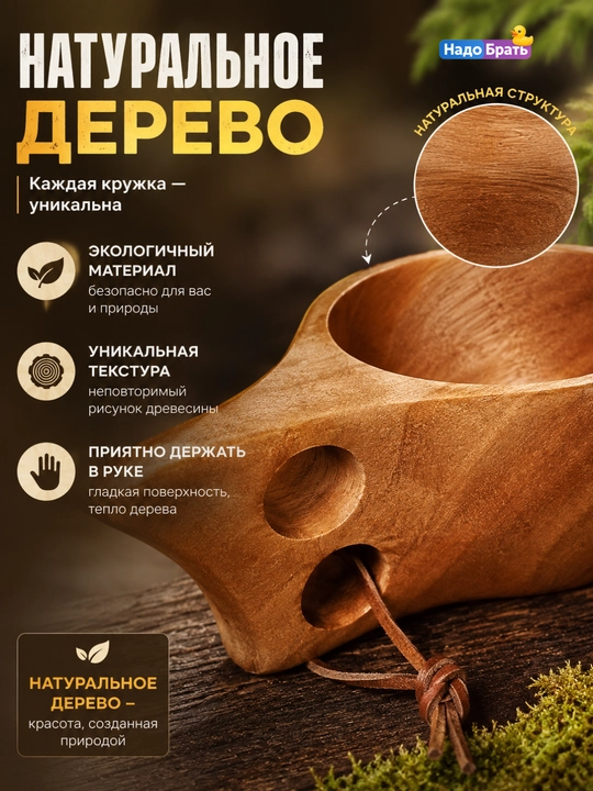 Деревянная кружка Кукса для походов и рыбалки, туристическая кружка из дерева