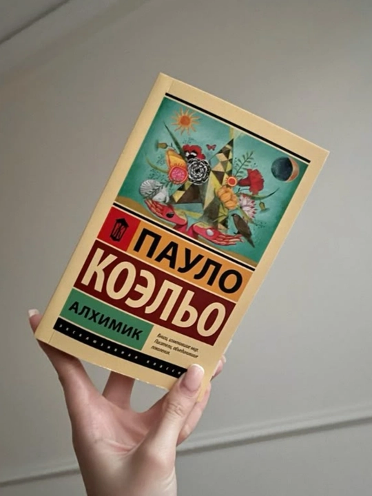 «Alkhimik», Paulo Koel'o rus tilida