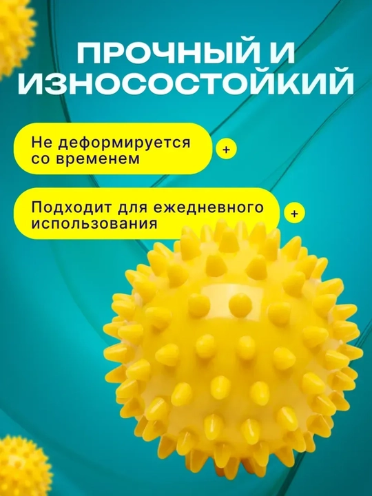 Массажный мячик с шипами для фитнеса и самомассажа, 7 см