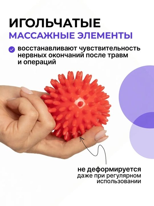 Fitnes va o'z-o'zini massaj qilish uchun tikanli massaj to'pi, 7 sm