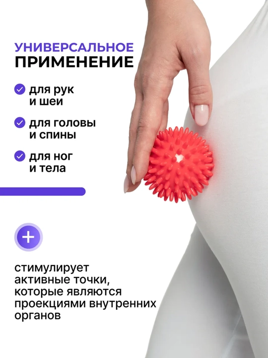 Fitnes va o'z-o'zini massaj qilish uchun tikanli massaj to'pi, 7 sm