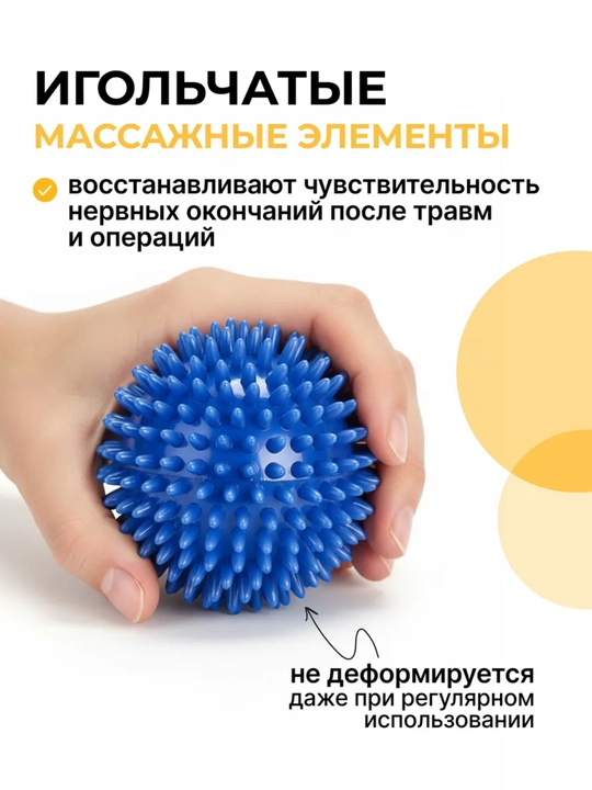 Массажный мячик с шипами для фитнеса и самомассажа, 7 см