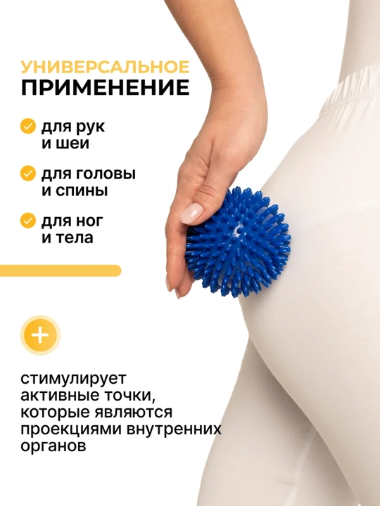 Массажный мячик с шипами для фитнеса и самомассажа, 7 см