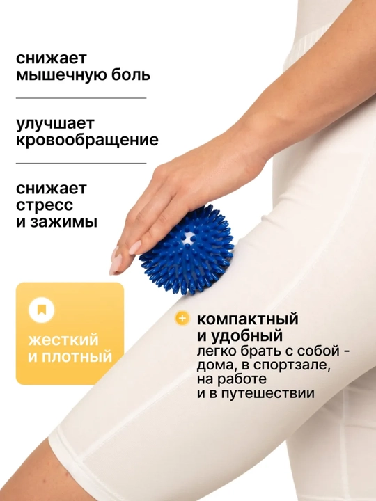 Массажный мячик с шипами для фитнеса и самомассажа, 7 см