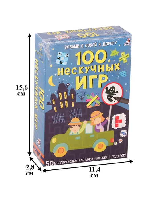 Асборн - карточки. 100 нескучных игр. Елена Писарева