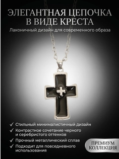 Черное стекло