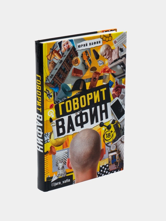 "Kitob-Govorit Vafin" Vafin Yuriy
