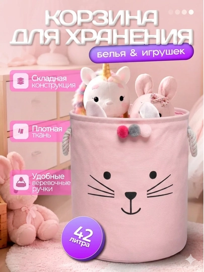 Корзина для игрушек, органайзер текстильный для детской комнаты — HOMETLR-ROZKORZINA