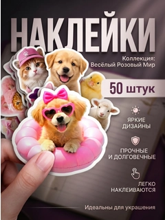 Розовый