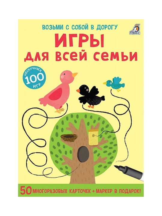 Асборн - карточки. Игры для всей семьи. Елена Писарева