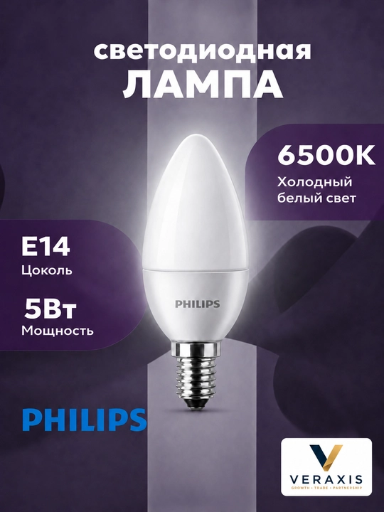 E14 5.5Vt LED chiroq, B35 sham, 60Vt analog, 4000K/6500K, A+ lampochkasi